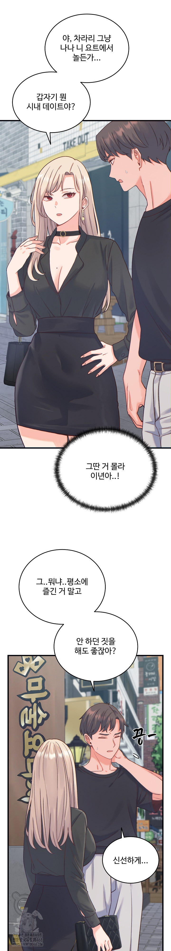 18+ From Pauper to Prince Raw Chapter 20 page 7