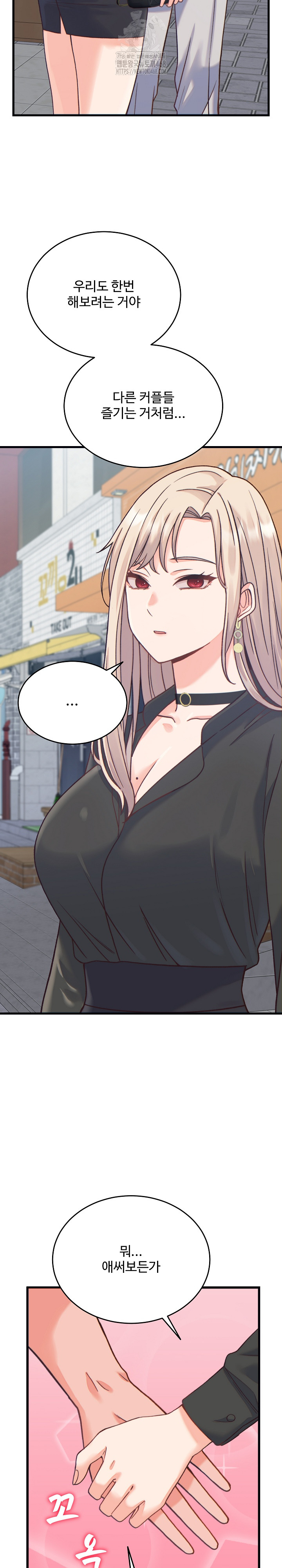 18+ From Pauper to Prince Raw Chapter 20 page 8