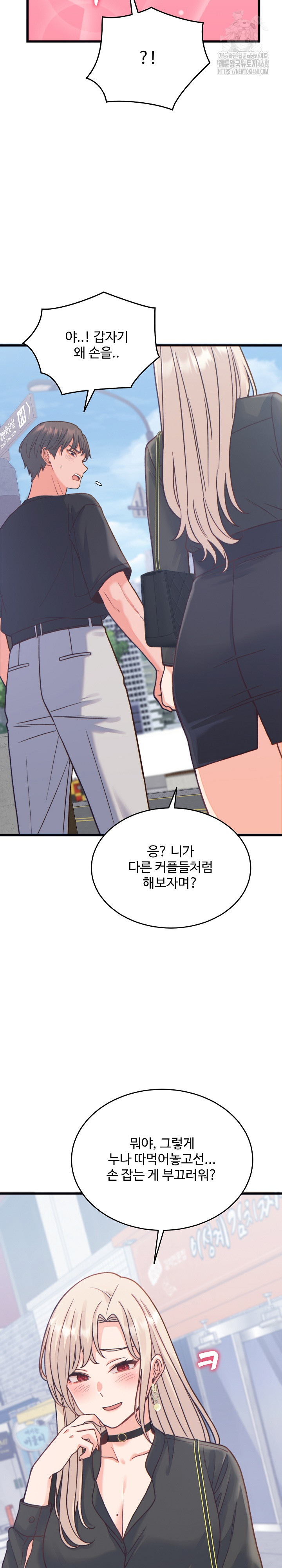18+ From Pauper to Prince Raw Chapter 20 page 9