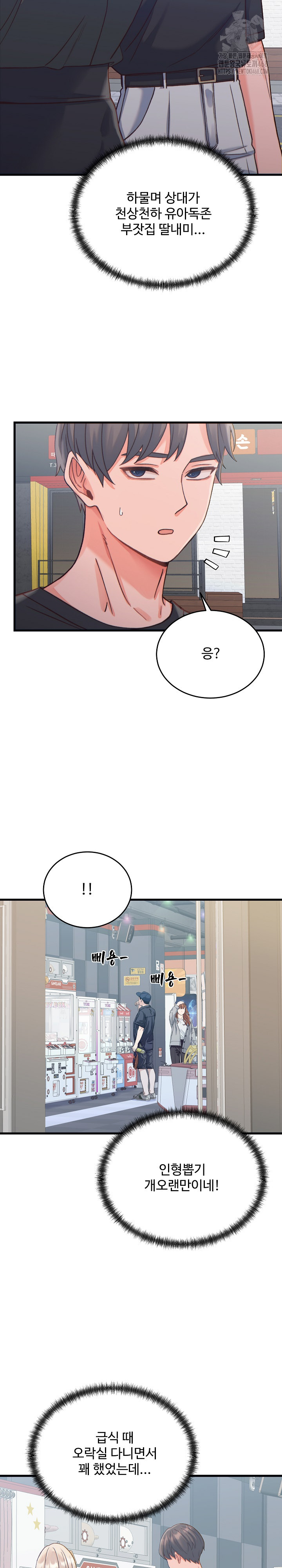 18+ From Pauper to Prince Raw Chapter 20 page 11