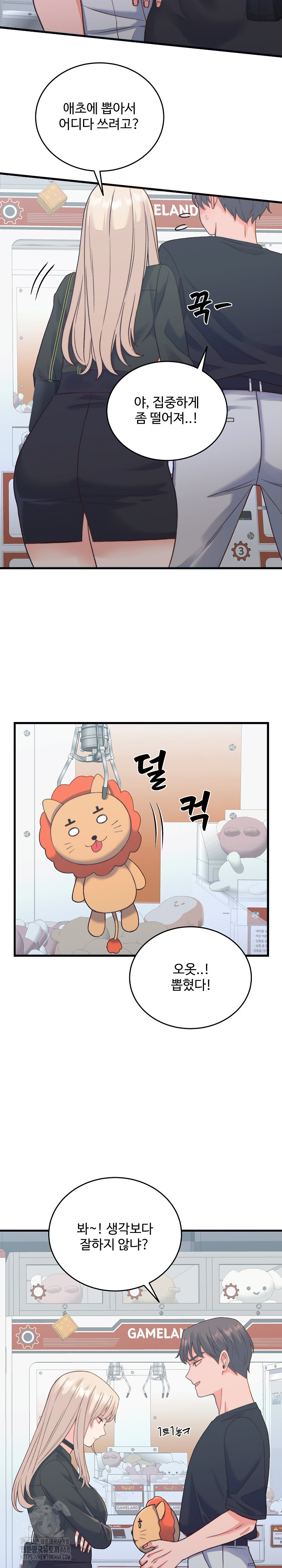 18+ From Pauper to Prince Raw Chapter 20 page 13