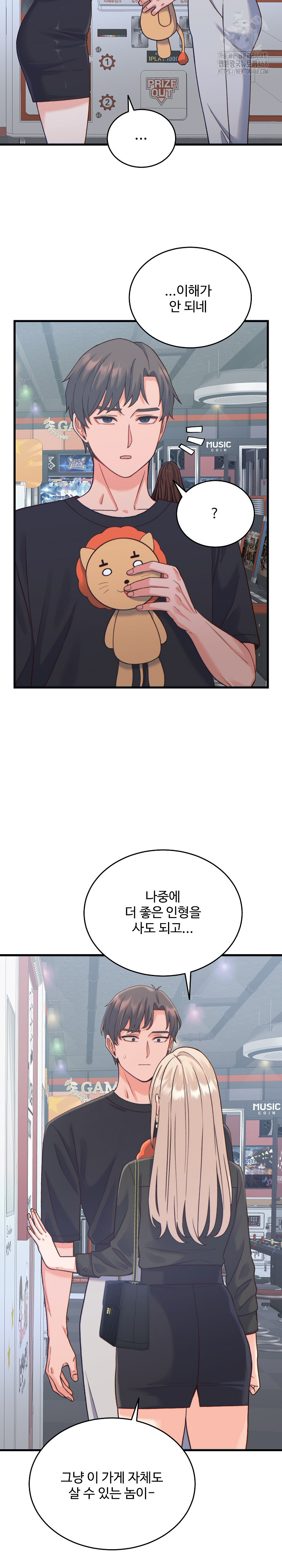 18+ From Pauper to Prince Raw Chapter 20 page 14
