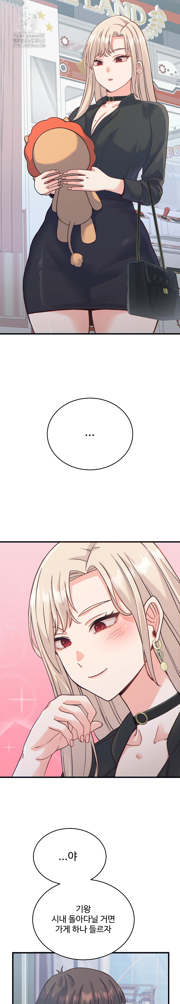 18+ From Pauper to Prince Raw Chapter 20 page 17