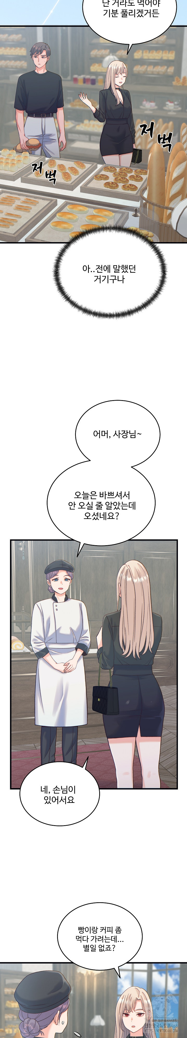 18+ From Pauper to Prince Raw Chapter 20 page 19