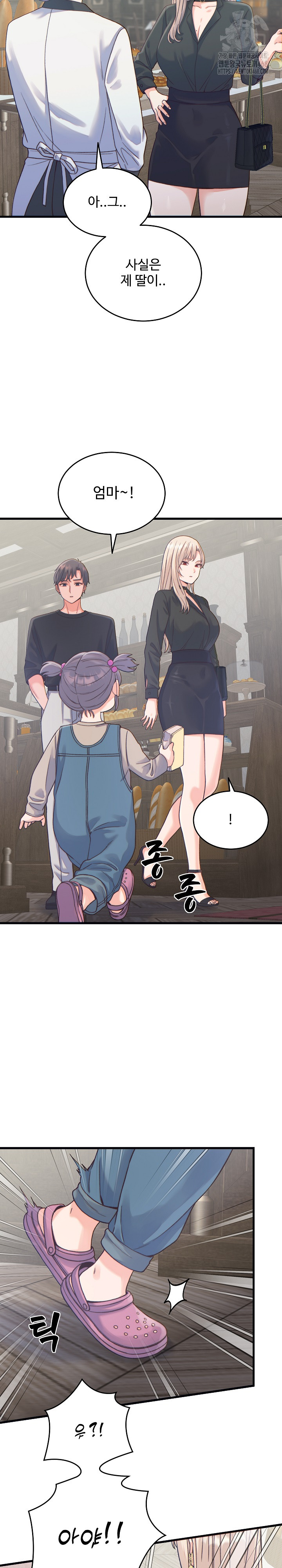 18+ From Pauper to Prince Raw Chapter 20 page 20