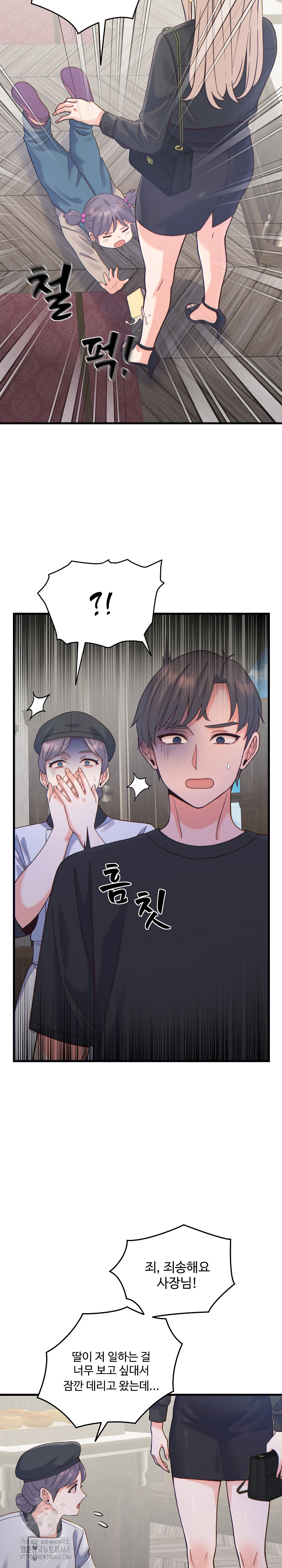 18+ From Pauper to Prince Raw Chapter 20 page 21