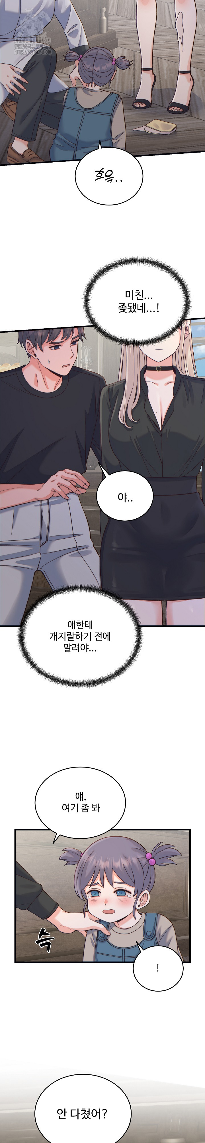 18+ From Pauper to Prince Raw Chapter 20 page 22