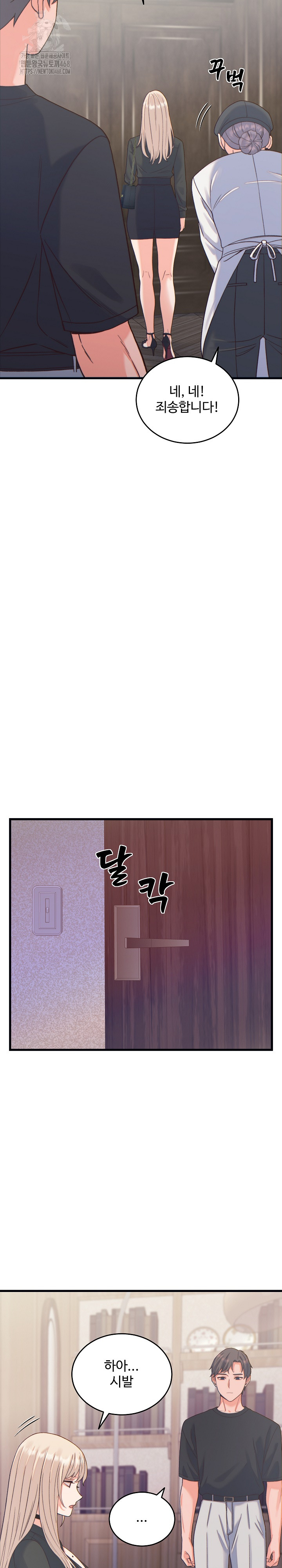 18+ From Pauper to Prince Raw Chapter 20 page 25