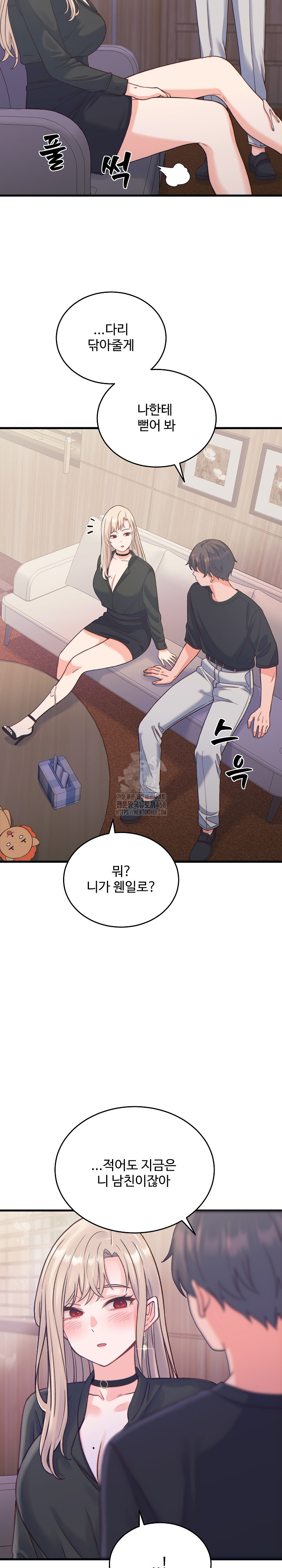 18+ From Pauper to Prince Raw Chapter 20 page 26