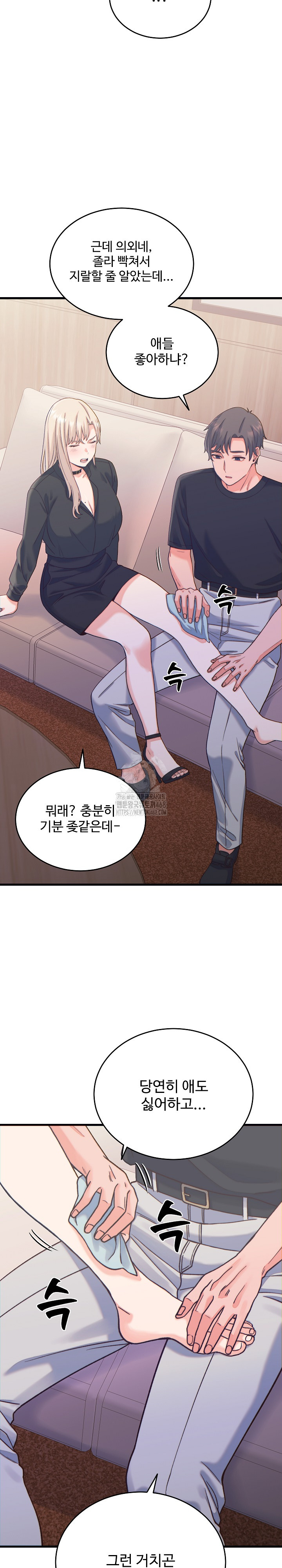 18+ From Pauper to Prince Raw Chapter 20 page 27