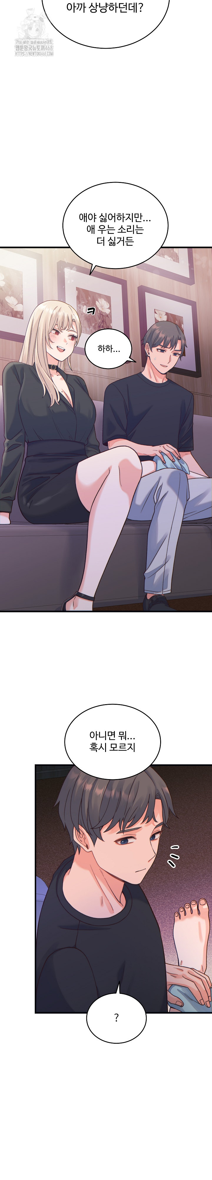 18+ From Pauper to Prince Raw Chapter 20 page 28