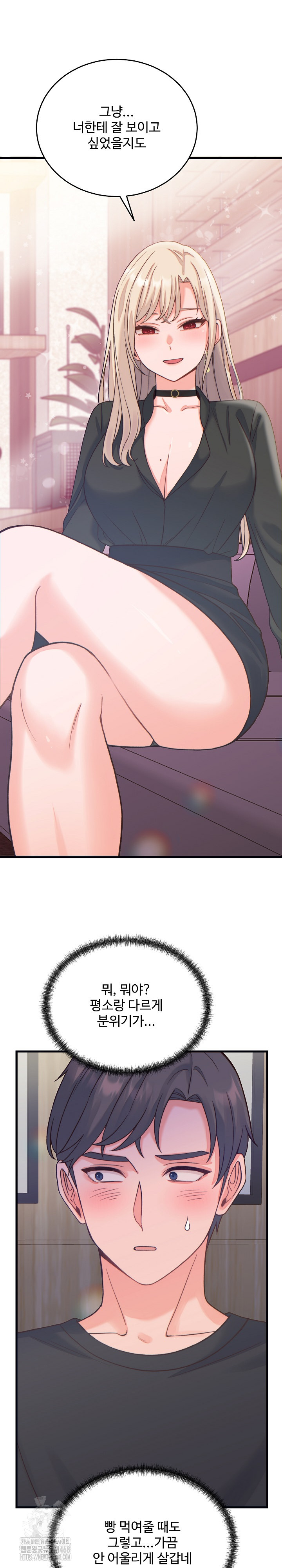 18+ From Pauper to Prince Raw Chapter 20 page 29