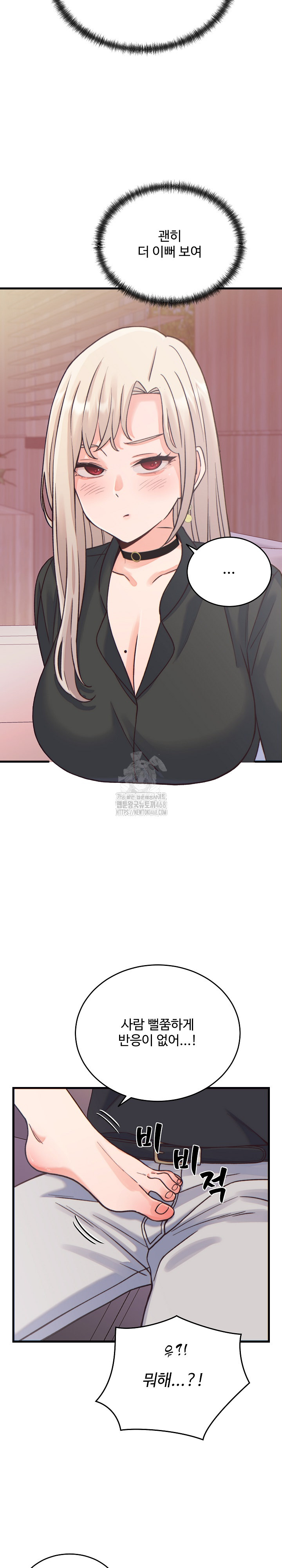 18+ From Pauper to Prince Raw Chapter 20 page 30