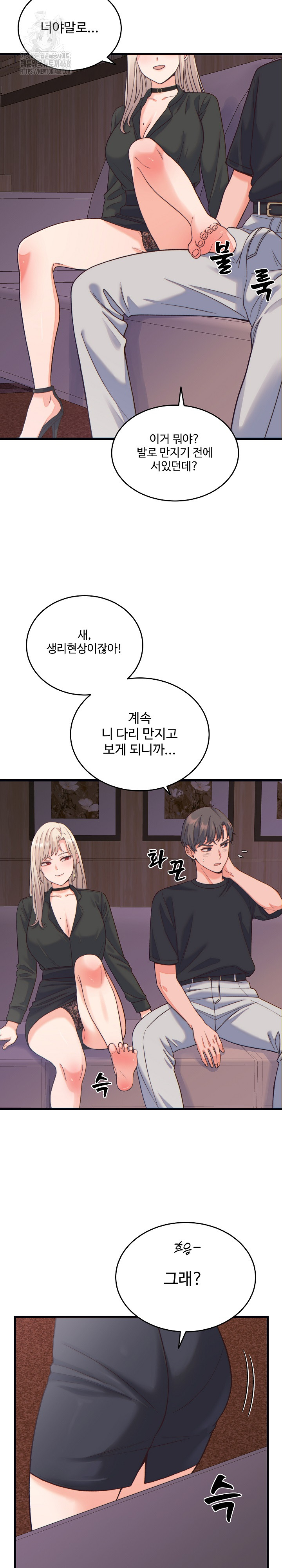 18+ From Pauper to Prince Raw Chapter 20 page 31