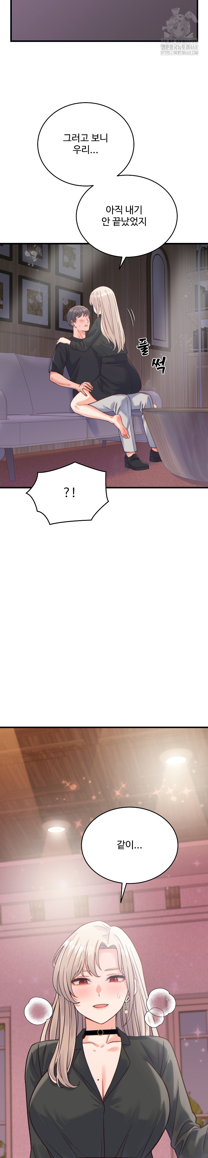 18+ From Pauper to Prince Raw Chapter 20 page 32