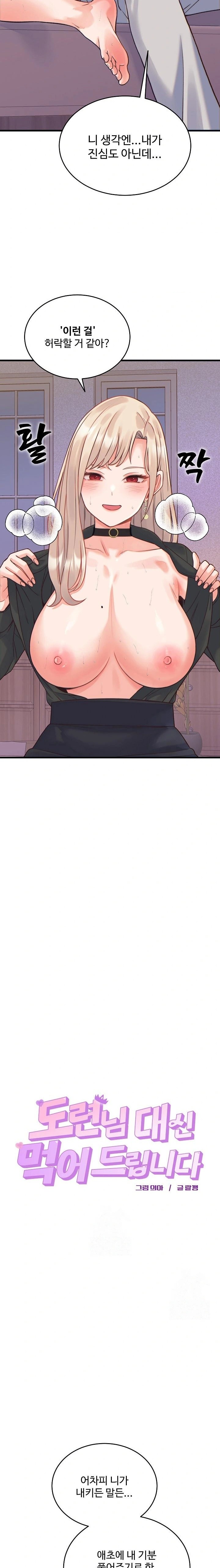 18+ From Pauper to Prince Raw Chapter 21 page 5