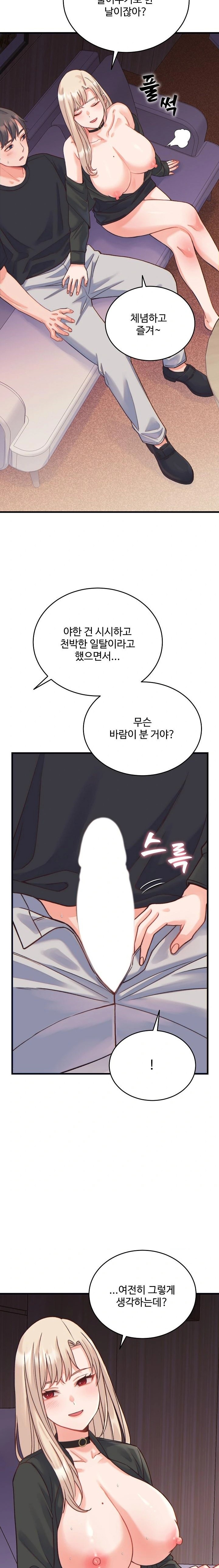 18+ From Pauper to Prince Raw Chapter 21 page 6