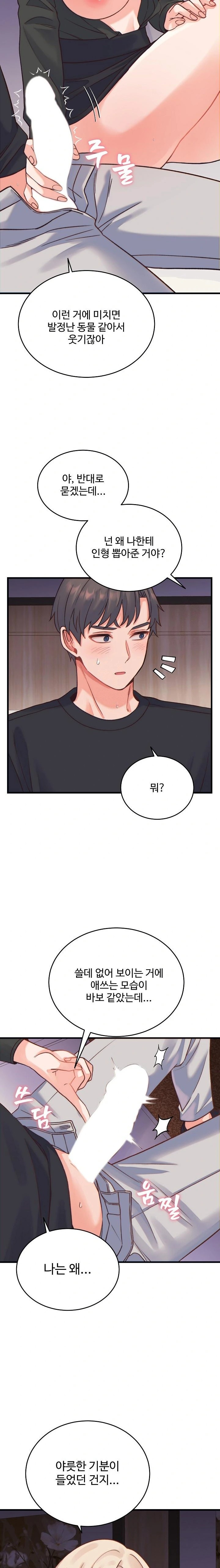 18+ From Pauper to Prince Raw Chapter 21 page 7
