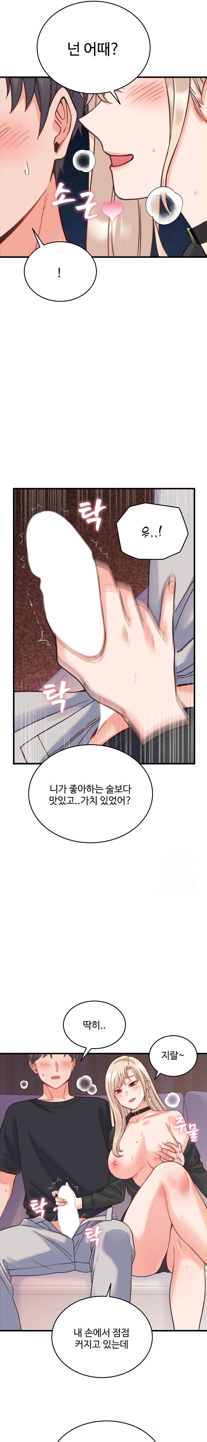 18+ From Pauper to Prince Raw Chapter 21 page 10