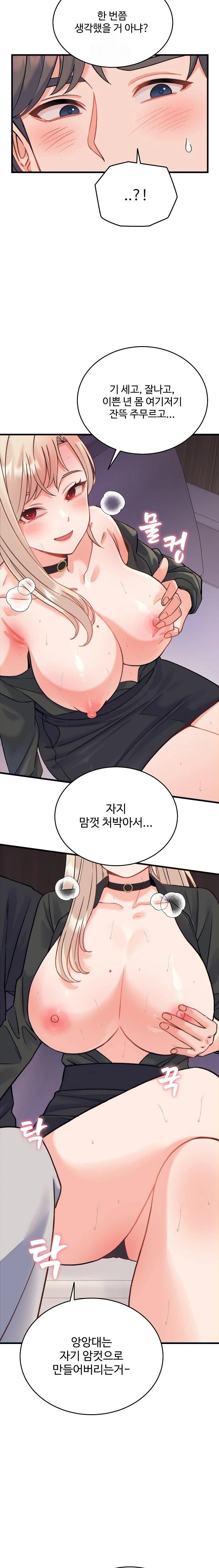 18+ From Pauper to Prince Raw Chapter 21 page 11