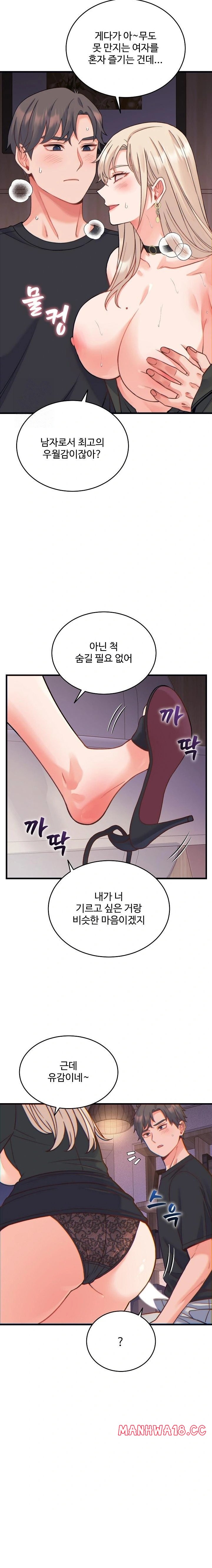 18+ From Pauper to Prince Raw Chapter 21 page 12