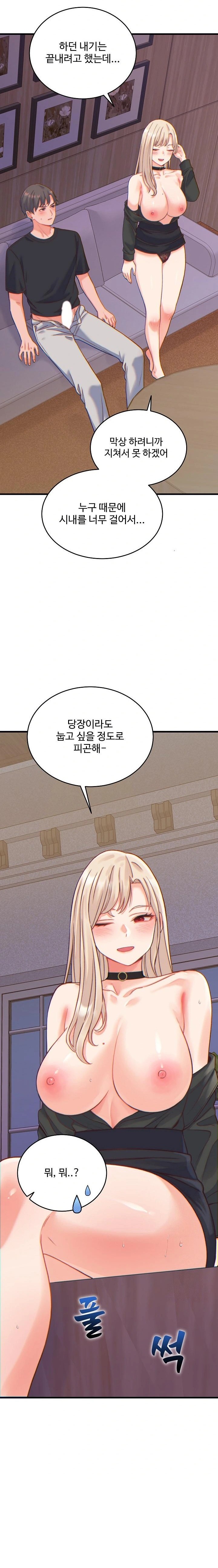 18+ From Pauper to Prince Raw Chapter 21 page 13