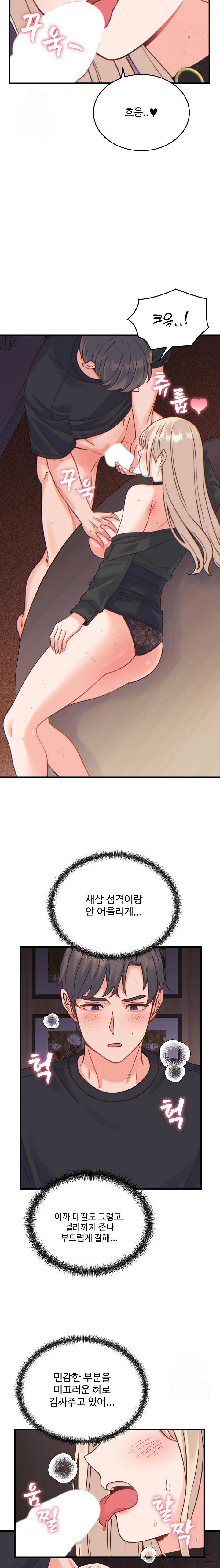 18+ From Pauper to Prince Raw Chapter 21 page 17