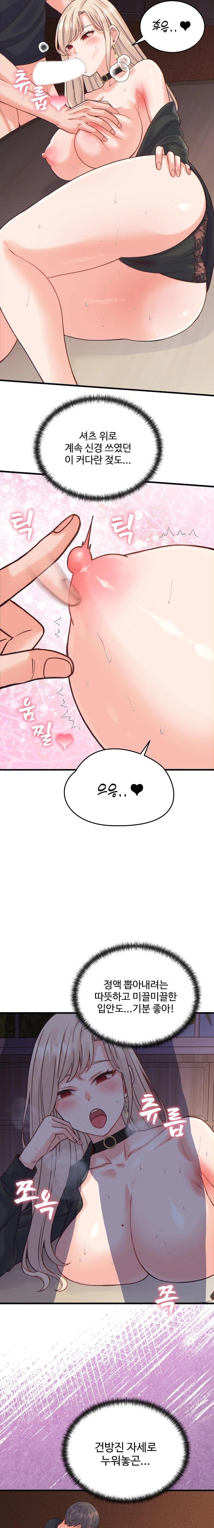 18+ From Pauper to Prince Raw Chapter 21 page 18