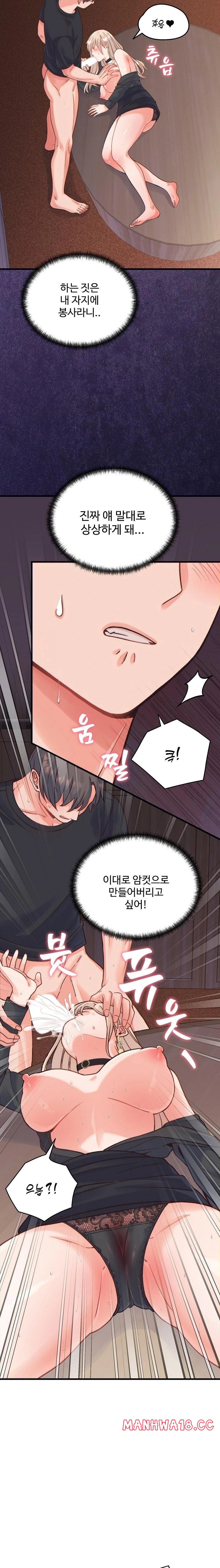 18+ From Pauper to Prince Raw Chapter 21 page 19