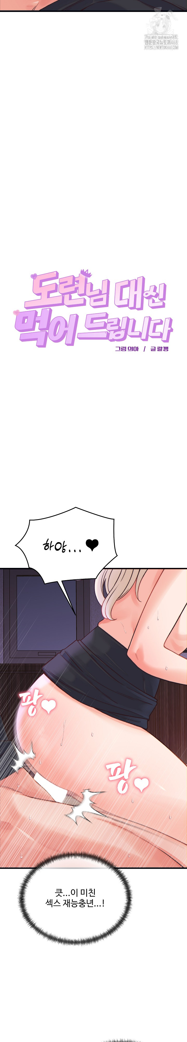 18+ From Pauper to Prince Raw Chapter 22 page 4