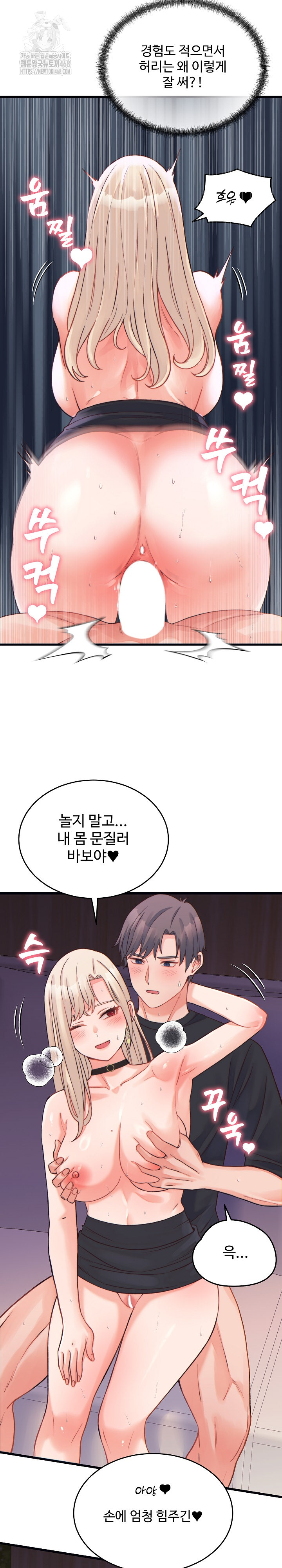 18+ From Pauper to Prince Raw Chapter 22 page 5