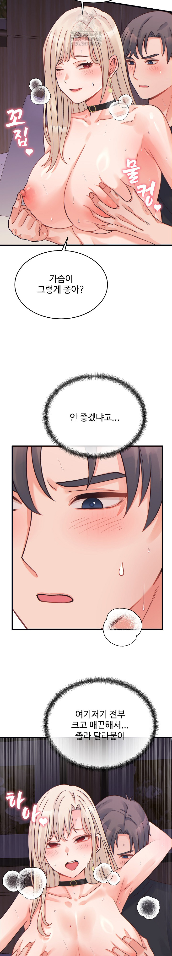 18+ From Pauper to Prince Raw Chapter 22 page 6