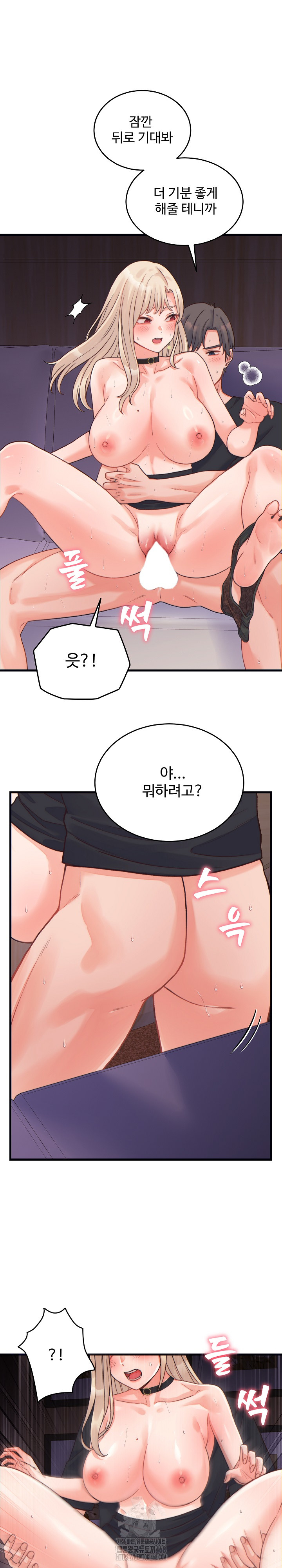 18+ From Pauper to Prince Raw Chapter 22 page 13