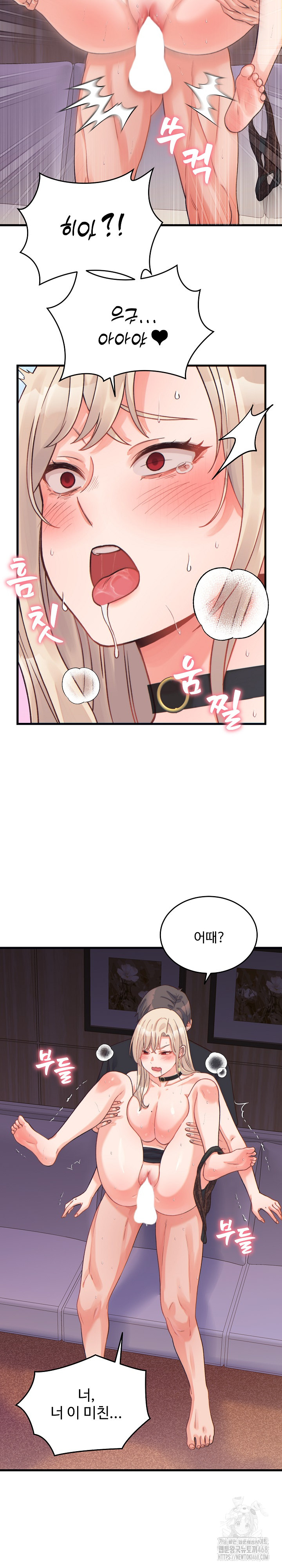 18+ From Pauper to Prince Raw Chapter 22 page 14