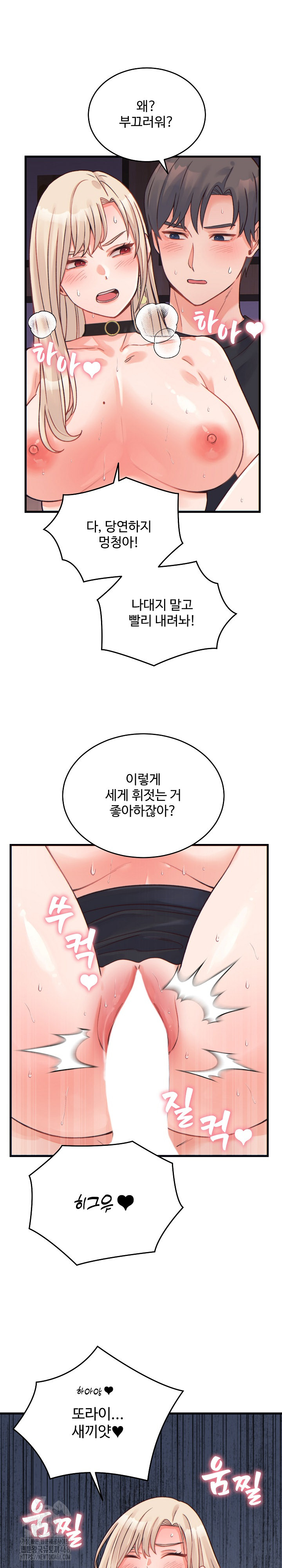 18+ From Pauper to Prince Raw Chapter 22 page 15