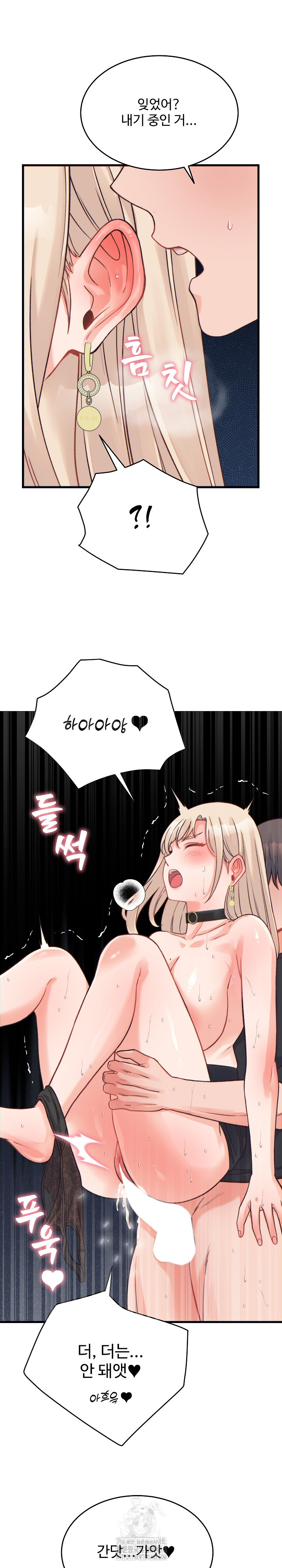 18+ From Pauper to Prince Raw Chapter 22 page 17