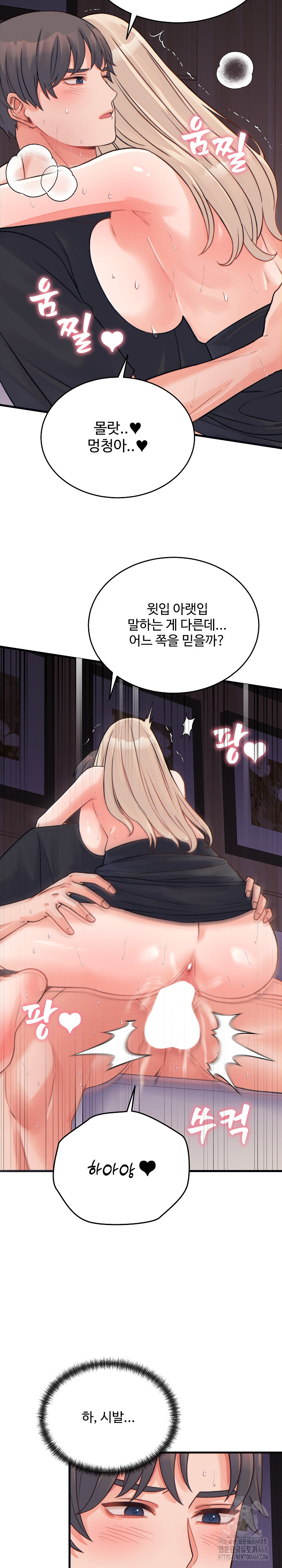 18+ From Pauper to Prince Raw Chapter 22 page 21