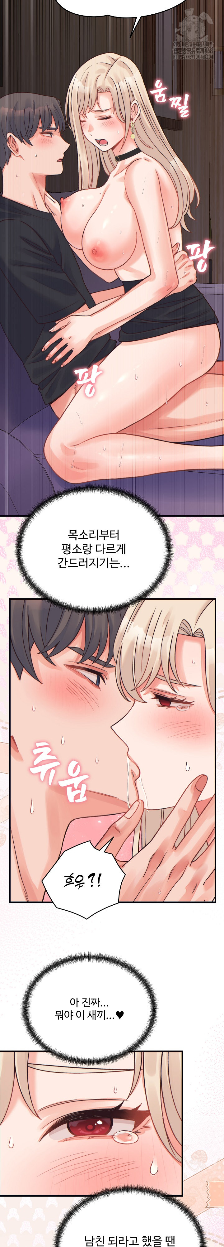 18+ From Pauper to Prince Raw Chapter 22 page 23