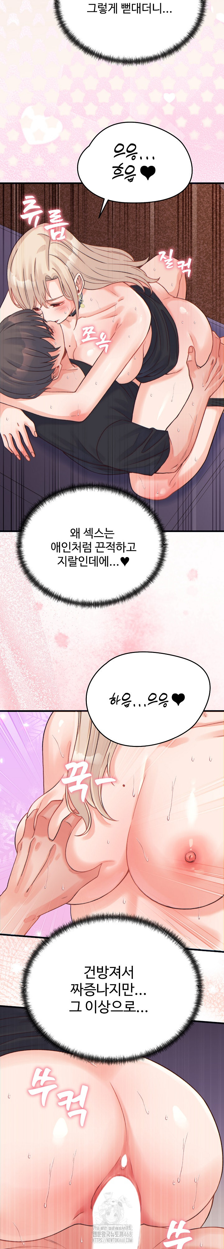 18+ From Pauper to Prince Raw Chapter 22 page 24