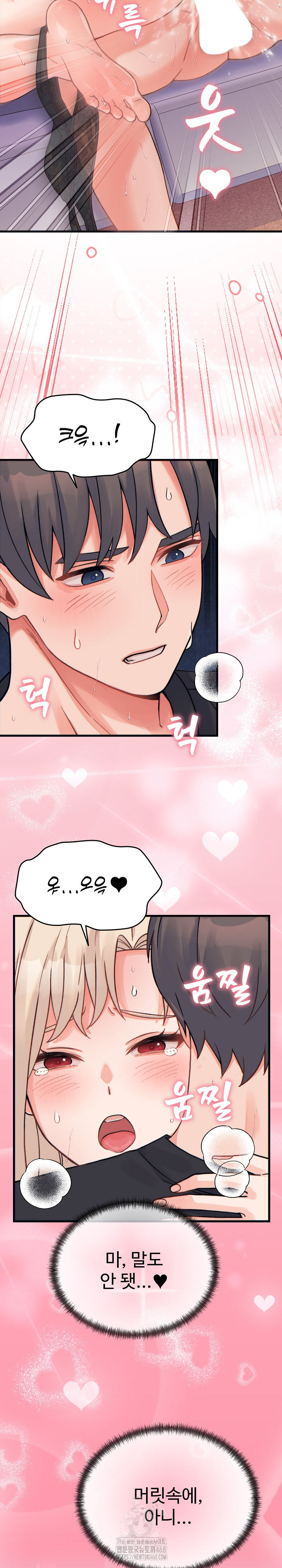 18+ From Pauper to Prince Raw Chapter 22 page 26