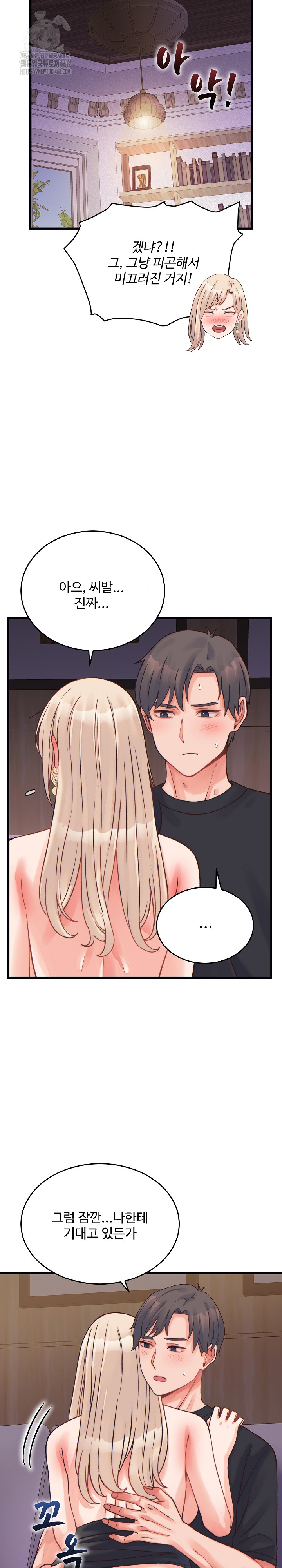 18+ From Pauper to Prince Raw Chapter 22 page 30