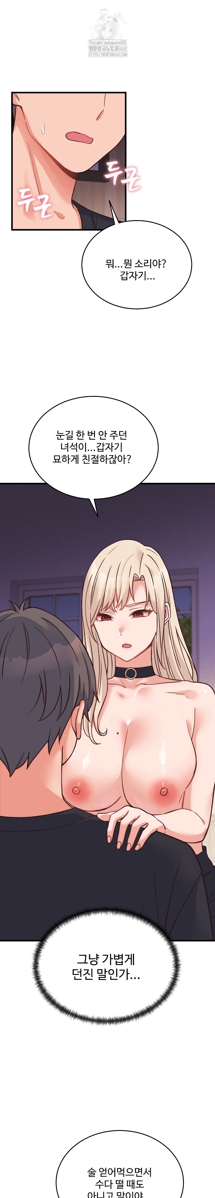 18+ From Pauper to Prince Raw Chapter 23 page 2