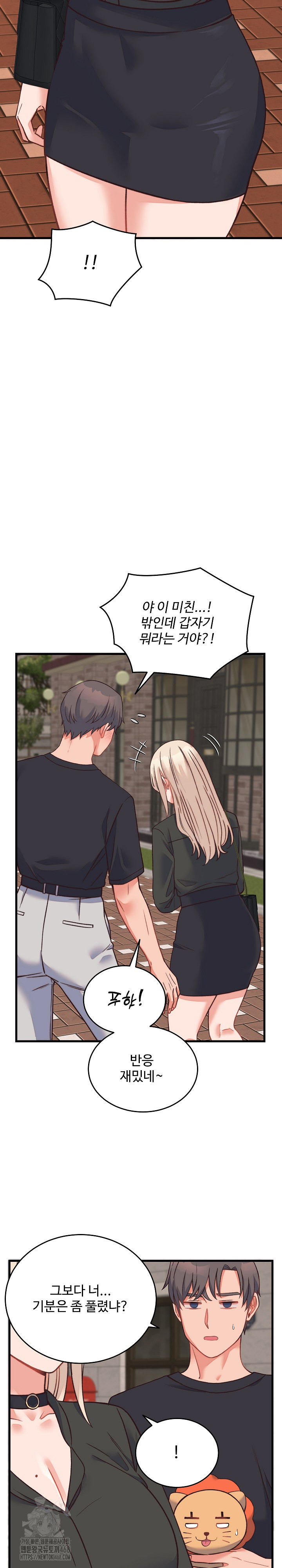 18+ From Pauper to Prince Raw Chapter 23 page 9