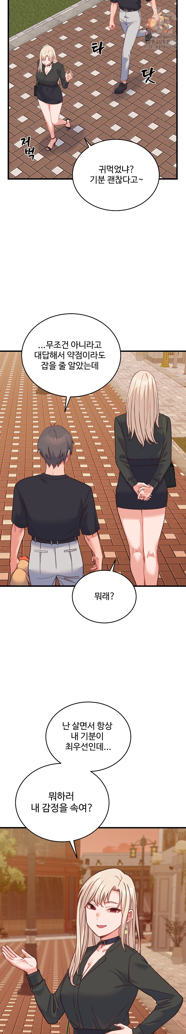 18+ From Pauper to Prince Raw Chapter 23 page 11