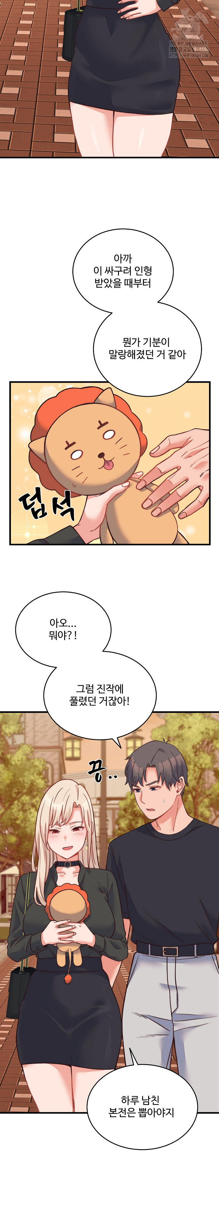 18+ From Pauper to Prince Raw Chapter 23 page 12