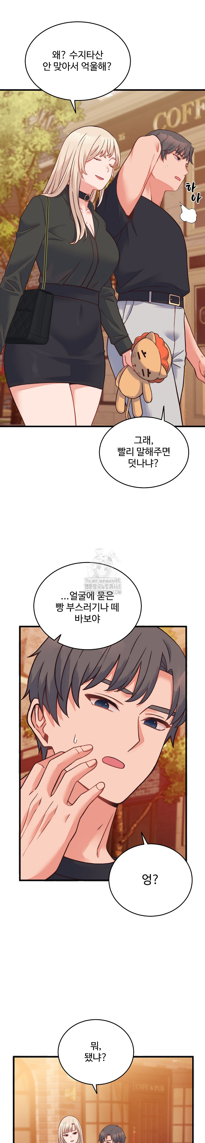 18+ From Pauper to Prince Raw Chapter 23 page 13