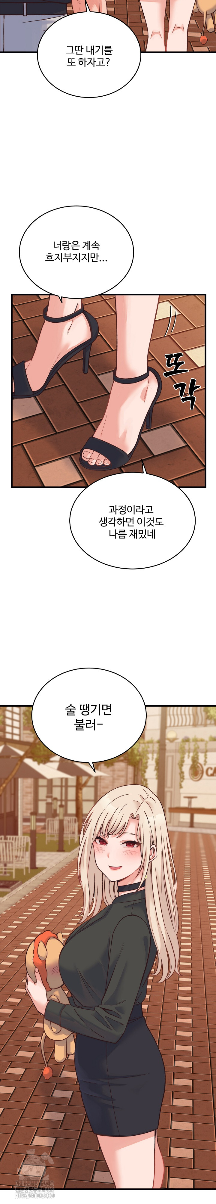 18+ From Pauper to Prince Raw Chapter 23 page 16