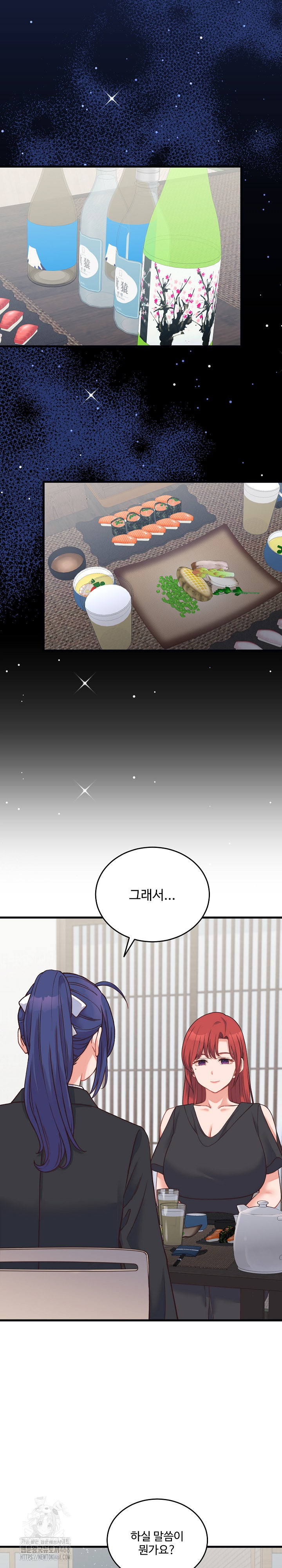 18+ From Pauper to Prince Raw Chapter 23 page 18