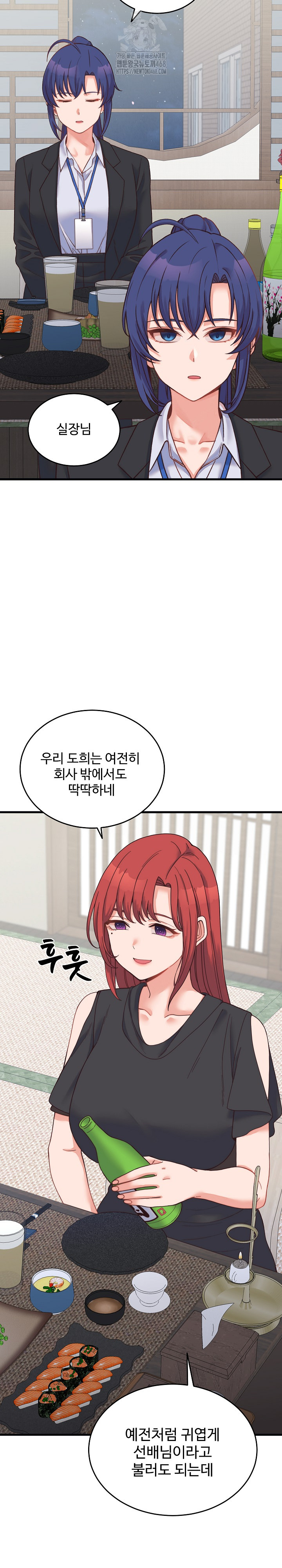 18+ From Pauper to Prince Raw Chapter 23 page 19