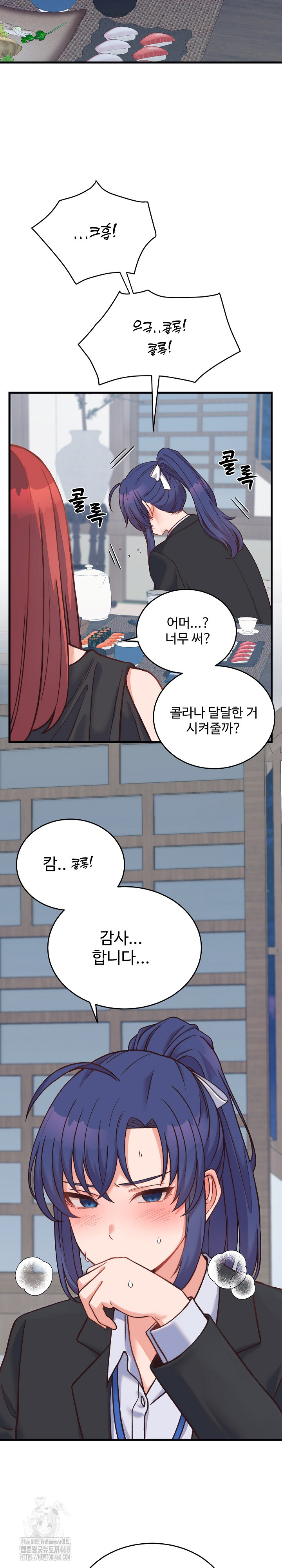 18+ From Pauper to Prince Raw Chapter 23 page 22